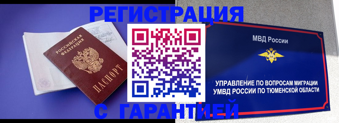 миграционный учет в Суровикино