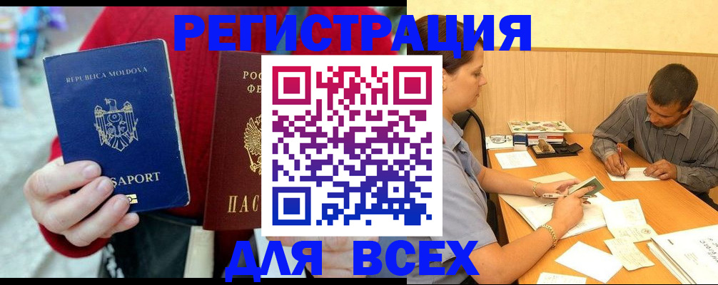 временная регистрация надежно в Суровикино