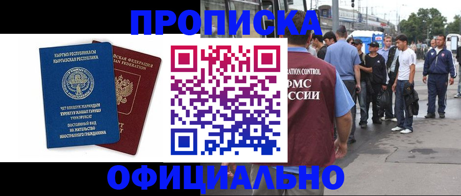 временная регистрация в Суровикино