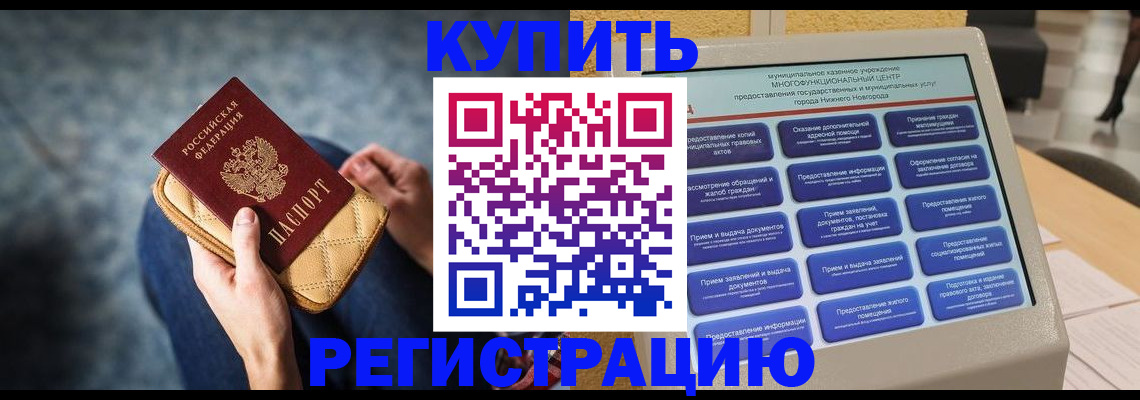 прописка поиск в Суровикино